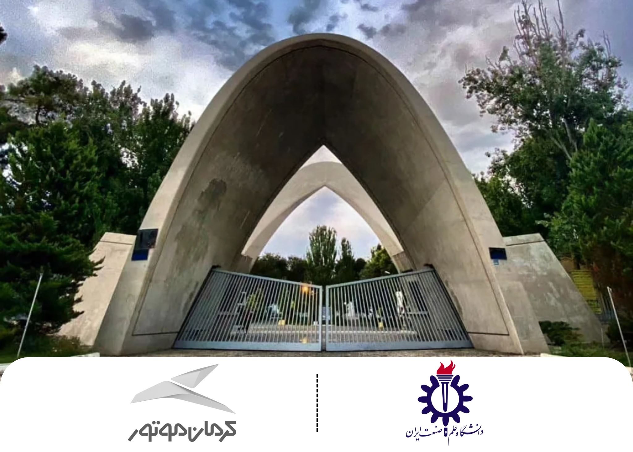 کرمان موتور در همایش قوای محرکه نوین؛ سرمایه‌گذاری روی فناوری و نسل آینده صنعت خودرو